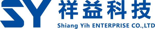祥益科技 Shiang Yih Enterprise